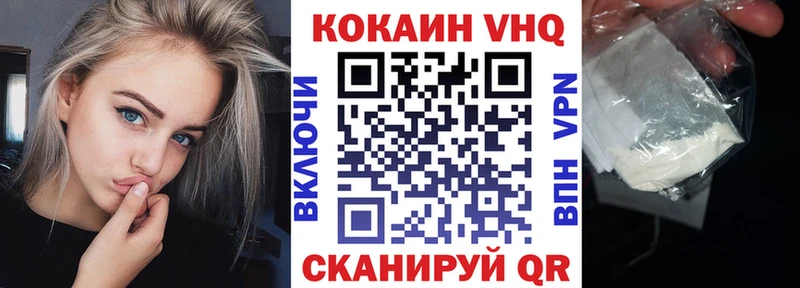 КОКАИН FishScale  Ермолино 