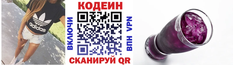 kraken рабочий сайт Ермолино Codein Purple Drank наркотики