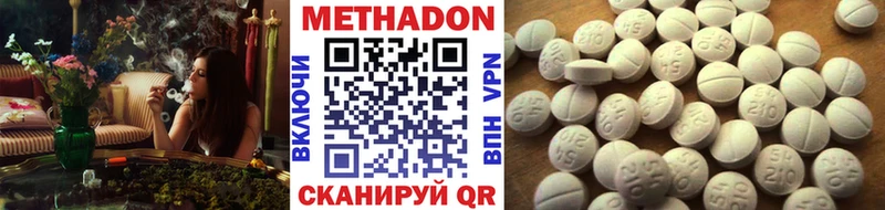 МЕТАДОН methadone Ермолино